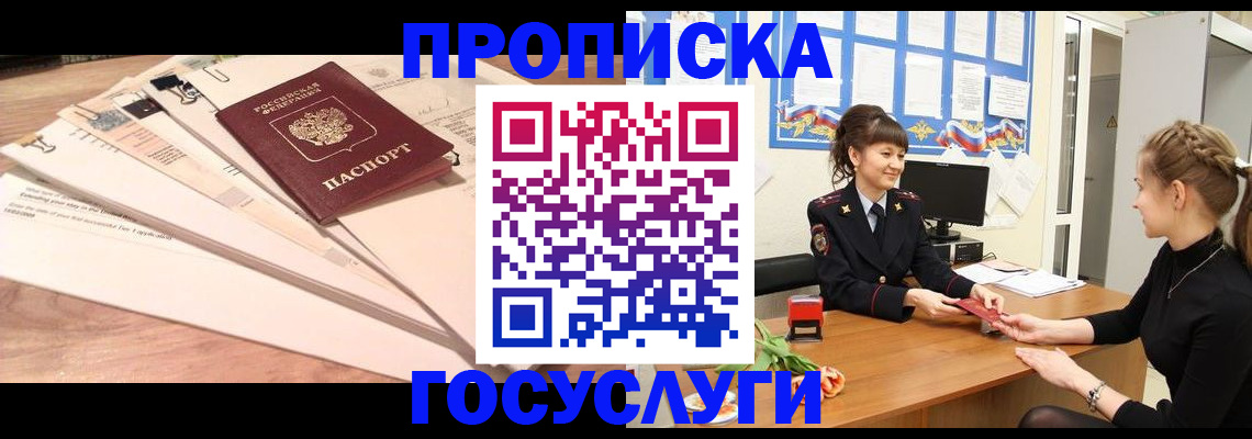 временная регистрация недорого в Михайлове