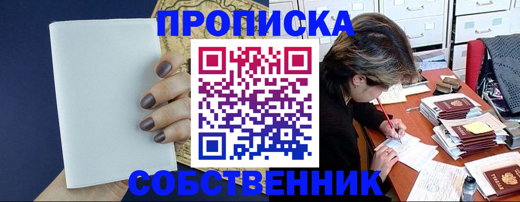 прописка поиск в Михайлове