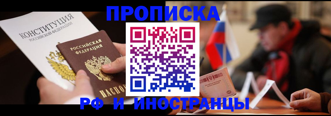 временная регистрация законно в Михайлове