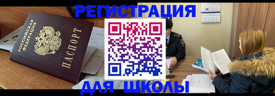 прописка регистрация в Михайлове