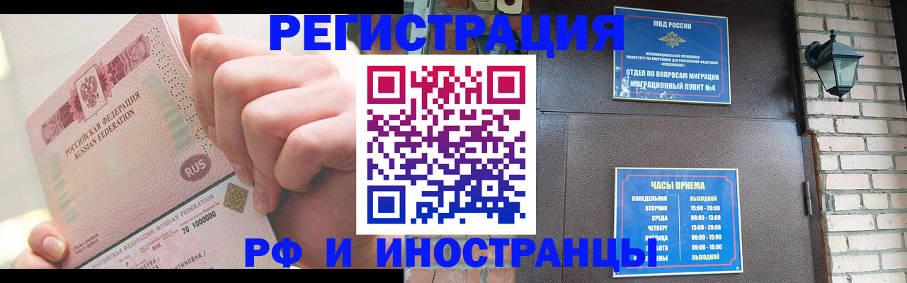 прописка ребенка в Михайлове
